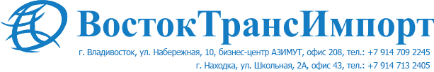 ООО «ВостокТрансИмпорт»