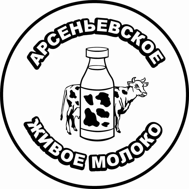 ООО "Арсеньевский молочный комбинат"