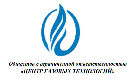 ООО "Центр газовых технологий"