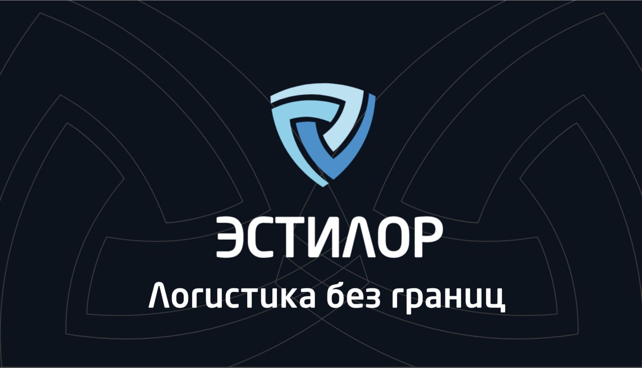 ОБЩЕСТВО С ОГРАНИЧЕННОЙ ОТВЕТСТВЕННОСТЬЮ "ЭСТИЛОР"